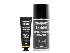 Удалитель ржавчины КППС CLASSIC (30г) + Силиконовая смазка КППС (210мл)