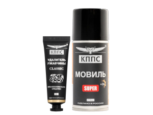 Удалитель ржавчины КППС CLASSIC (30г) + Мовиль КППС SUPER (210мл)