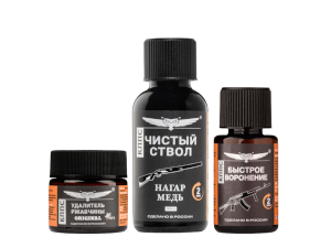 Быстрое воронение КППС (28мл) + Чистый ствол КППС (30мл) + Удалитель ржавчины КППС ORIGINAL (20г)