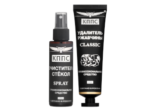Очиститель стёкол КППС SPRAY (110мл) + Удалитель ржавчины КППС CLASSIC (100г)