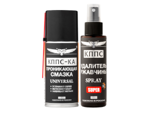 Удалитель ржавчины КППС Super Spray (110мл) + Проникающая смазка КППС-КА (210мл)