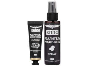 Удалитель ржавчины КППС SPRAY (110мл) + Удалитель ржавчины КППС CLASSIC (30г)