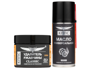 Удалитель ржавчины КППС Classic 250г + Универсальное масло КППС 210мл