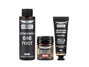 Удалители ржавчины КППС SUPER (50г) + КППС CLASSIC (30г) + Растворитель КППС 646 ГОСТ (110мл)