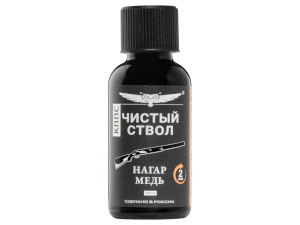 Чистый ствол КППС (30мл), Очиститель канала ствола от сильных загрязнений