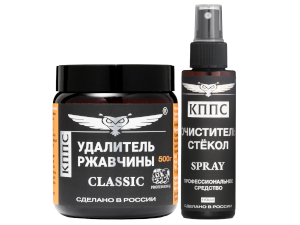 Удалитель ржавчины КППС Classic (500г) + Очиститель стёкол КППС (110мл)