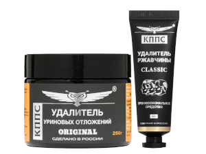 Удалитель уриновых отложений  КППС ORIGINAL (250г) + Удалитель ржавчины КППС CLASSIC (30г)