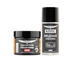 Удалитель ржавчины КППС SUPER (250г) + Медная смазка КППС (210мл)