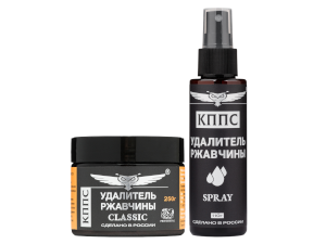 Удалитель ржавчины КППС Classic 250г + Удалитель ржавчины КППС Spray 110мл