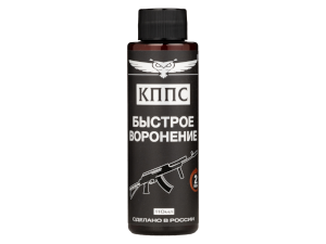 Быстрое воронение КППС (110мл)