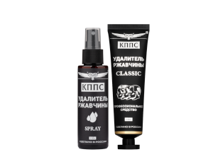 Удалитель ржавчины КППС SPRAY (110мл) + Удалитель ржавчины КППС CLASSIC (100г)