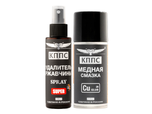 Удалитель ржавчины КППС Super Spray (110мл) + Медная смазка КППС (210мл)