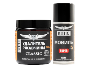 Удалитель ржавчины КППС Classic (500г) + Мовиль КППС Super (210мл)