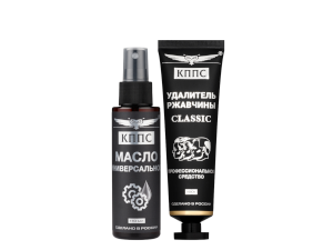 Универсальное масло КППС (спрей 110мл) + Удалитель ржавчины КППС CLASSIC (100г)