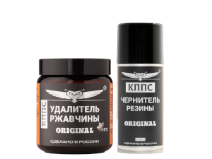 Удалитель ржавчины КППС ORIGINAL (500г) + Чернитель резины КППС (210мл)