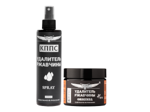 Удалитель ржавчины КППС ORIGINAL (250г) + Удалитель ржавчины КППС SPRAY (250мл)
