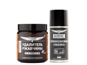 Удалитель ржавчины КППС ORIGINAL (500г) + Силиконовая смазка КППС (210мл)