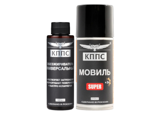 Универсальный обезжириватель КППС (110мл) + Мовиль КППС SUPER (210мл)