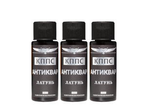 Антиквар КППС Латунь (30мл), Средство для очистки латуни - 3 шт