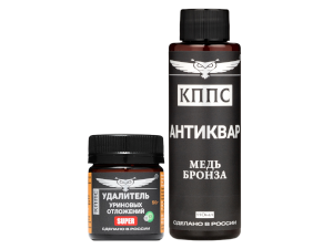Удалитель уриновых отложений КППС SUPER (50г) + Антиквар КППС МедьБронза (110мл)