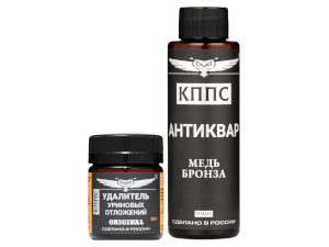 Удалитель уриновых отложений  КППС ORIGINAL (50г) + Антиквар КППС МедьБронза (110мл)