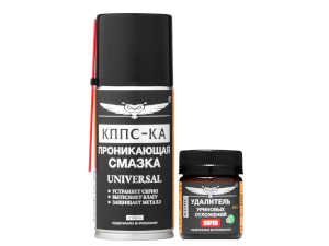 Удалитель уриновых отложений КППС SUPER (50г) + Проникающая смазка КППС-КА (210мл)