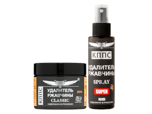 Удалитель ржавчины КППС Super Spray (110мл) + Удалитель ржавчины КППС Classic (250г)