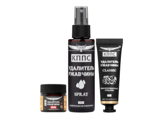 Удалители ржавчины КППС SPRAY (110мл) + КППС SUPER (20г) + КППС CLASSIC (30г)