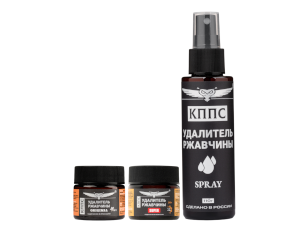 Удалители ржавчины КППС SPRAY (110мл) + КППС SUPER (20г) + КППС ORIGINAL (20г)