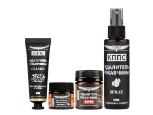 Удалители ржавчины КППС CLASSIC (30г) +  КППС ORIGINAL (20г) + КППС SPRAY (110г) +  КППС SUPER (50г)