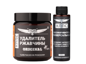 Удалитель ржавчины КППС ORIGINAL (500г) + Универсальный обезжириватель КППС (110мл)