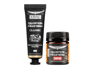 Удалитель ржавчины КППС CLASSIC (30г) + Удалитель ржавчины КППС SUPER (50г)