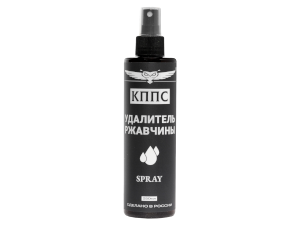 Удалитель ржавчины КППС SPRAY (250мл), Спрей антикоррозионный