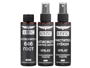 Очиститель стёкол КППС SPRAY (110мл) + АНТИСКОТЧ удалитель наклеек КППС SPRAY (110 мл) + Растворитель КППС 646 ГОСТ (110мл)