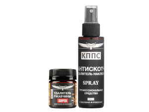 Удалитель ржавчины КППС SUPER (50г) + АНТИСКОТЧ удалитель наклеек КППС SPRAY (110 мл)