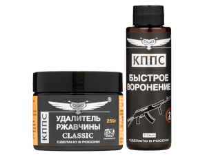Удалитель ржавчины КППС Classic (250г) + Быстрое воронение КППС (110мл)