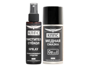 Очиститель стёкол КППС SPRAY (110мл) + Медная смазка КППС (210мл)