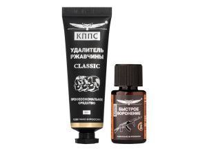 Удалитель ржавчины КППС CLASSIC (30г) + Быстрое воронение КППС (28мл)