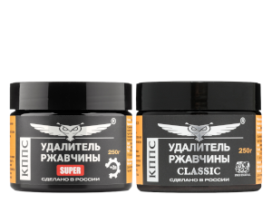 Удалитель ржавчины КППС Classic 250г + Удалитель ржавчины КППС Super 250г