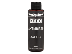 Средство для чистки латуни