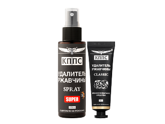 Удалитель ржавчины КППС Super Spray (110мл) + Удалитель ржавчины КППС Classic (30г)