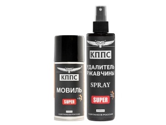 Удалитель ржавчины КППС SPRAY SUPER (250мл) + Мовиль КППС SUPER (210 мл)