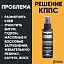 АНТИСКОТЧ удалитель наклеек КППС SPRAY (110 мл)