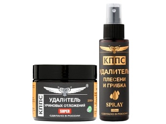 Удалитель плесени и грибка КППС Spray 110мл + Удалитель уриновых отложений КППС SUPER 250г