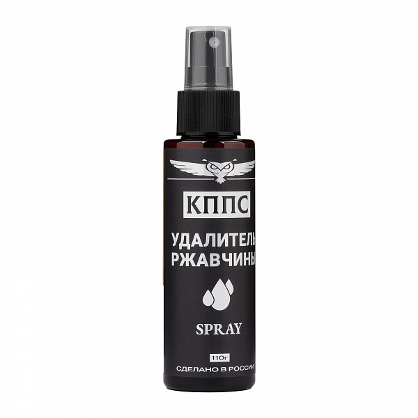 Удалитель ржавчины КППС SPRAY (110 мл)