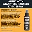 АНТИСКОТЧ удалитель наклеек КППС SPRAY (110 мл)