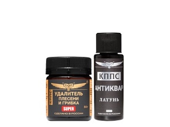 Удалитель плесени и грибка КППС SUPER 50г + Антиквар КППС Латунь 30мл