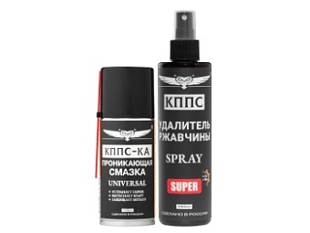 Удалитель ржавчины КППС SPRAY SUPER (250мл) + Проникающая смазка КППС-КА UNIVERSAL (210 мл)