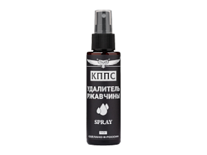 Удалитель ржавчины КППС SPRAY (110 мл)